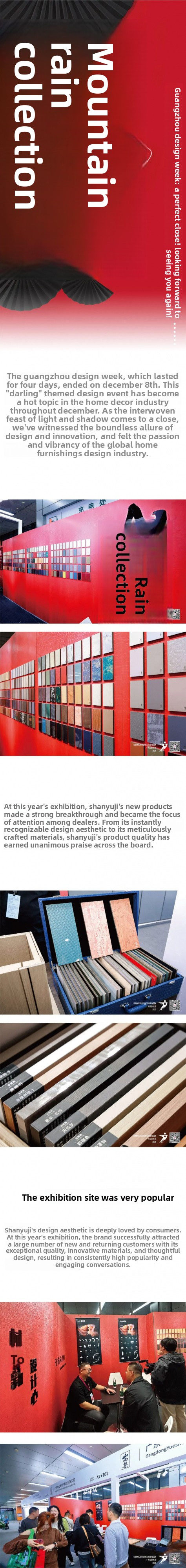 广州设计周完美收官·期待再次相遇！Guangzhou Design Week has concluded successfully · Looking forward to our next meeting!