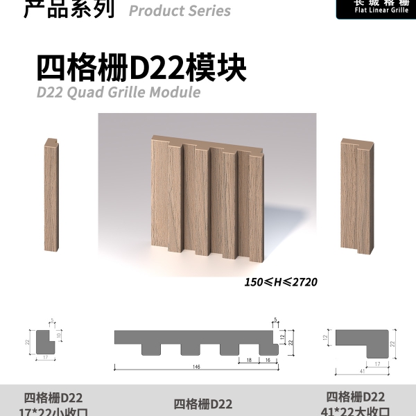 长城格栅详情合并250915改(加英文)-11_10