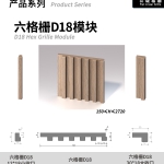 长城格栅详情合并250915改(加英文)-11_09