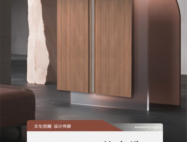 Morin khuur-Inspired Handleless Panel Door