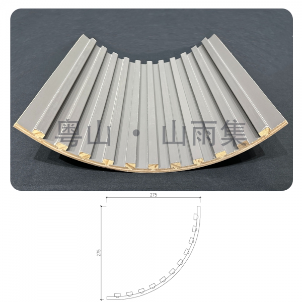 R250圆弧阴角格栅 R250 Bullnose  Grille
