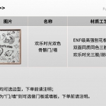 详情合并对齐(再改)250828_11